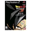 Dragon Ball Z Budokai 3 [Collector's Edition], Unboxed (Game Only)