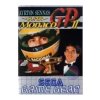 Ayrton Senna's Super Monaco Grand Prix, Boxed (With Manual)