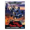 Super Thunder Blade, Unboxed (Game Only)